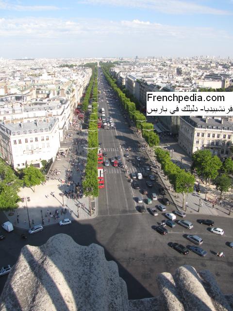 Champs-Elysees  شانزه ليزه  